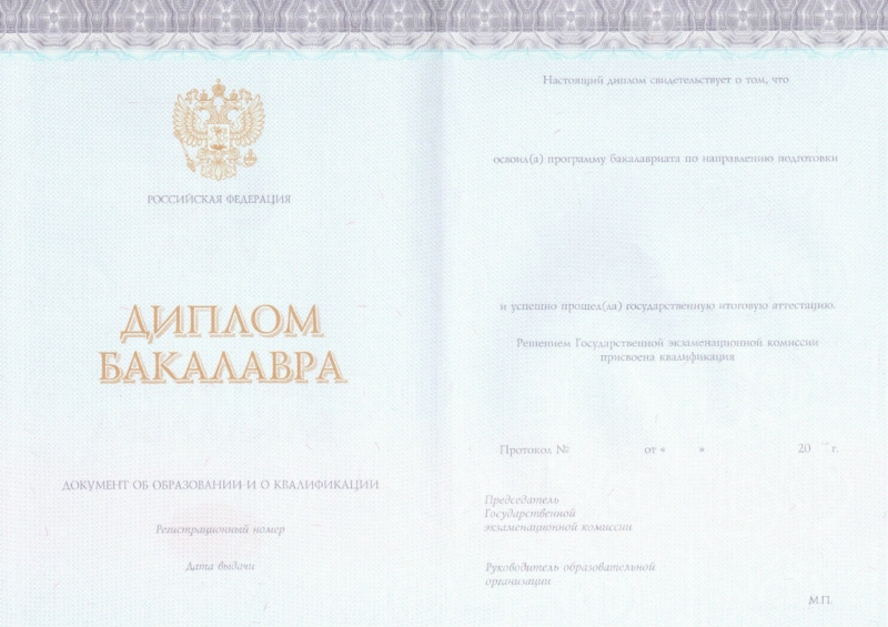 Диплом бакалавра КИРЖАЧ 2014-2021 годов в Абакане