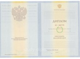 Диплом магистра Пермского филиала РАНХиГС